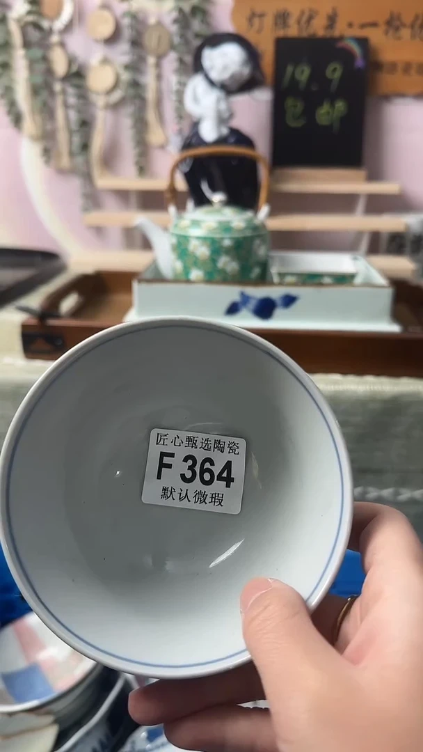 瓷片长*闪购产品默认破F364
