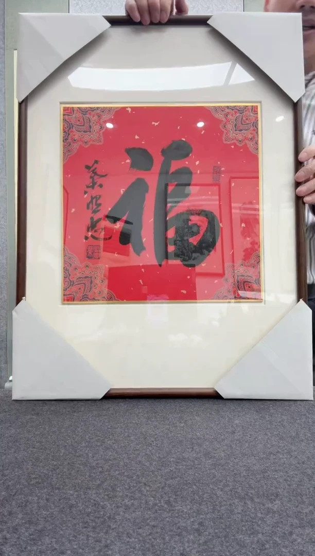 【闪购商品】书法叶照忠 今