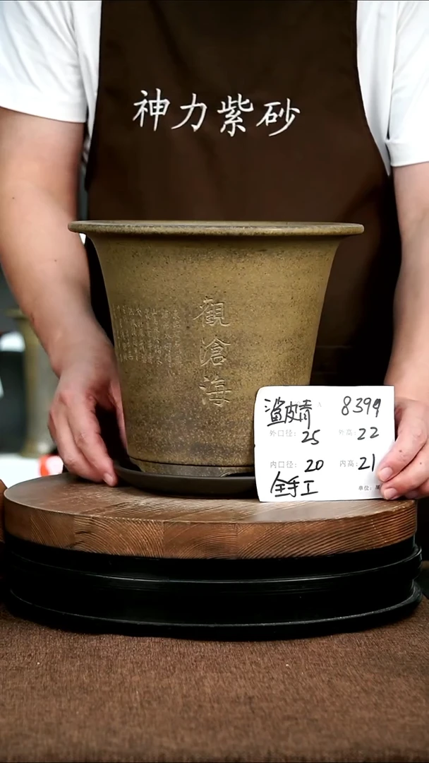 紫砂花盆花卉园艺8399+Z