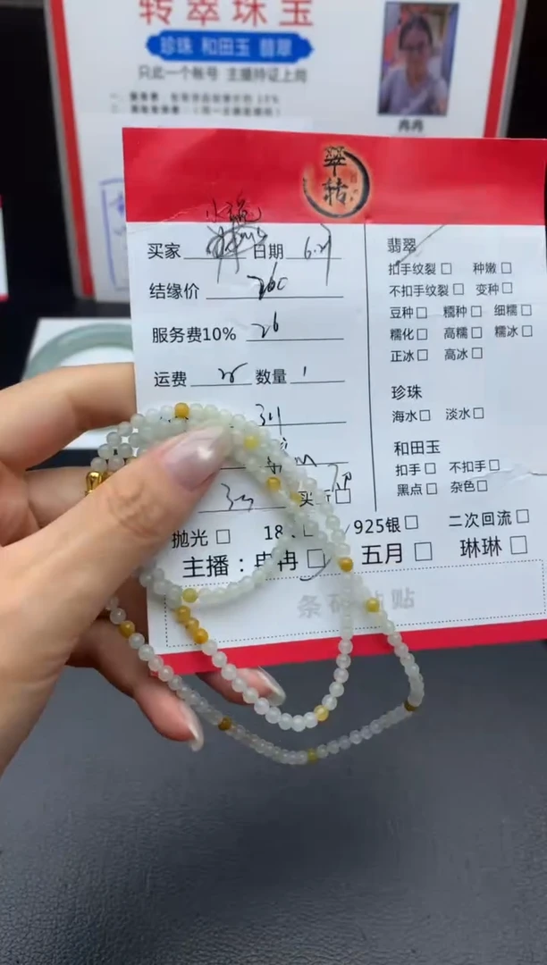 未镶嵌手链翡翠?**兔珠串