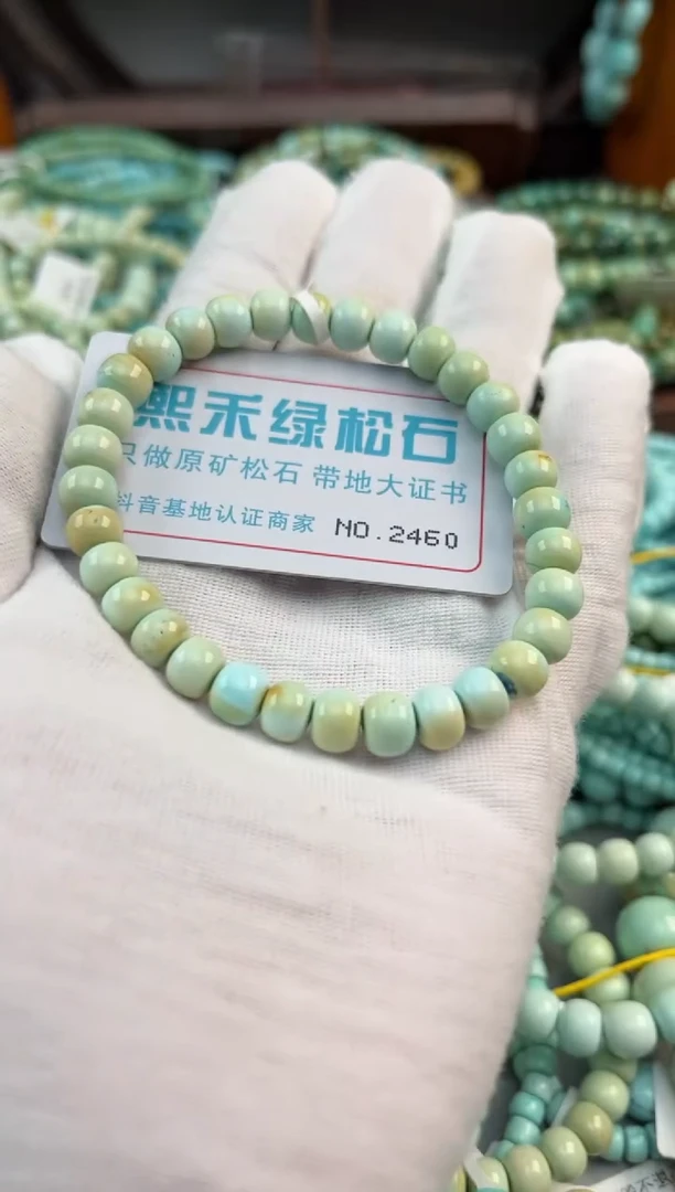 未镶嵌绿松石松石2460