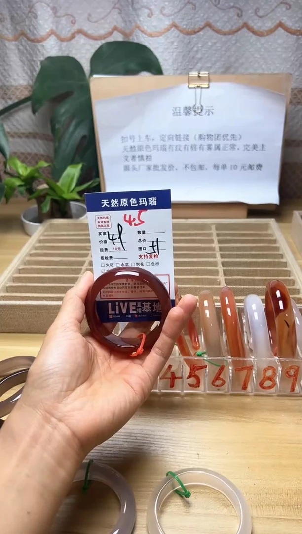 手镯玛瑙/玉髓未镶嵌故**༅45