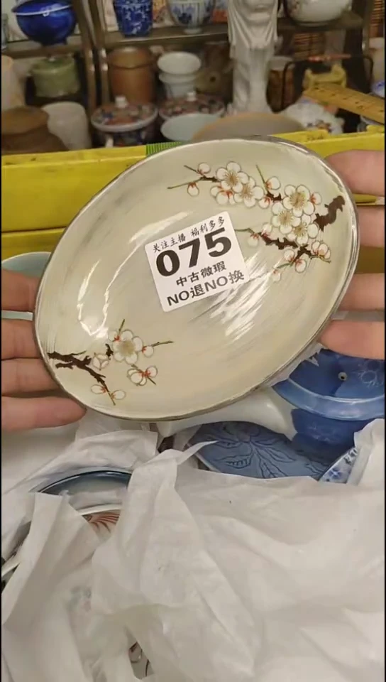 瓷器一物一拍闪购