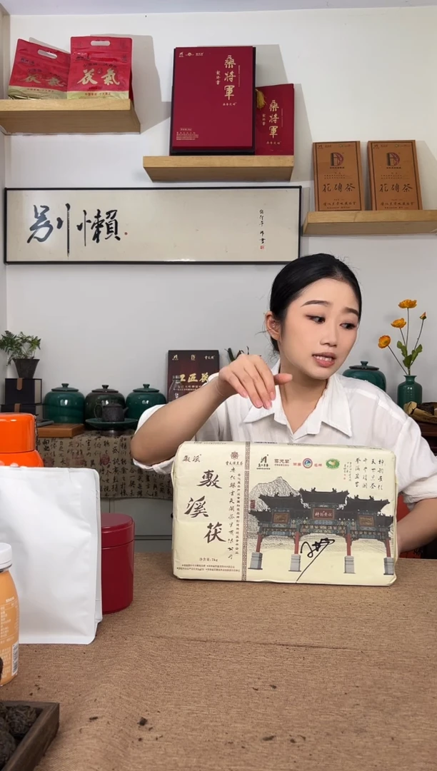 云 天 阁 敷溪茯