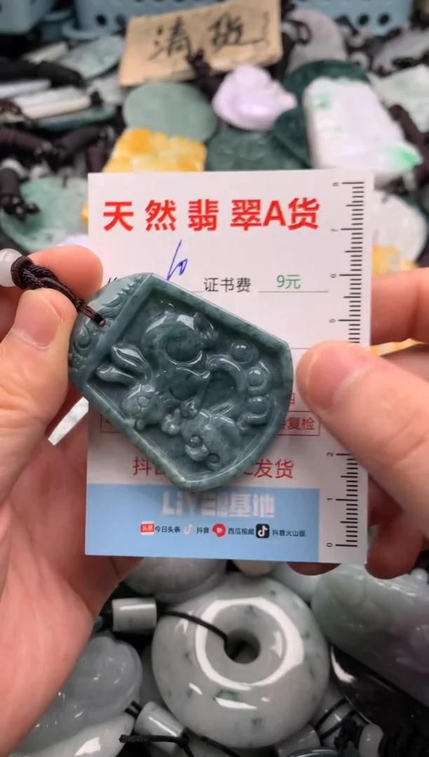 翡翠未镶嵌吊坠(不含链)1