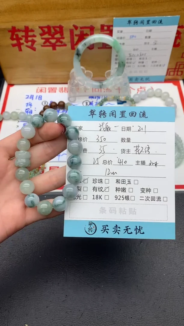 【闪购商品】翡翠手串未镶嵌绿色