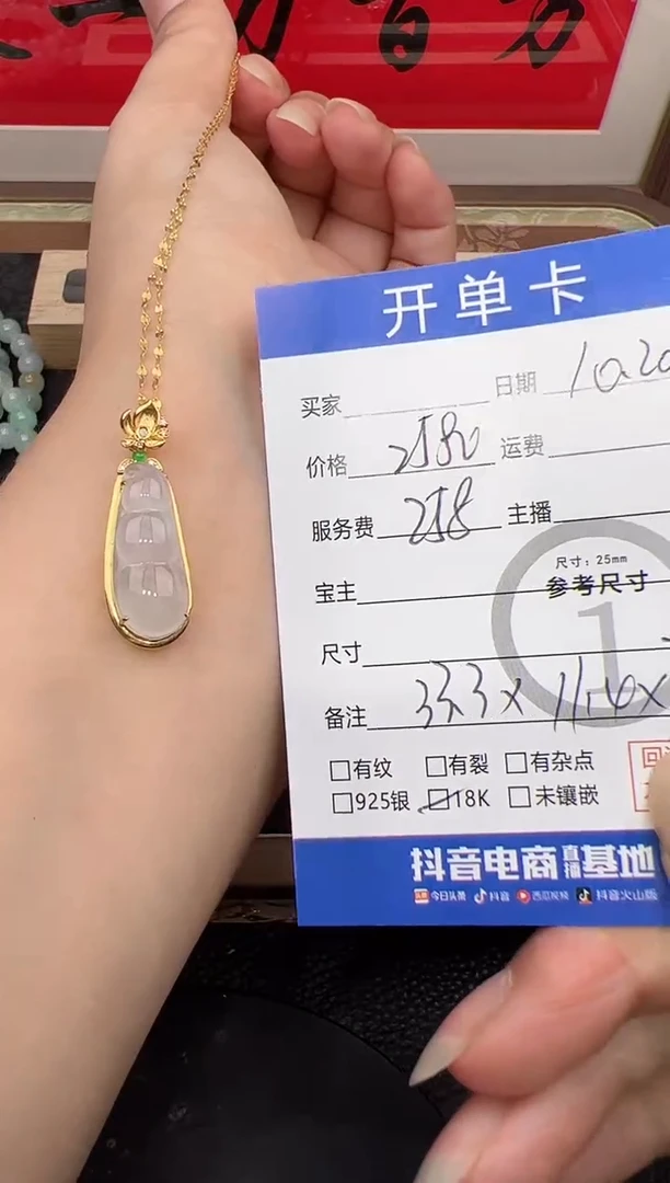 套链18K金镶嵌翡翠套链-1477