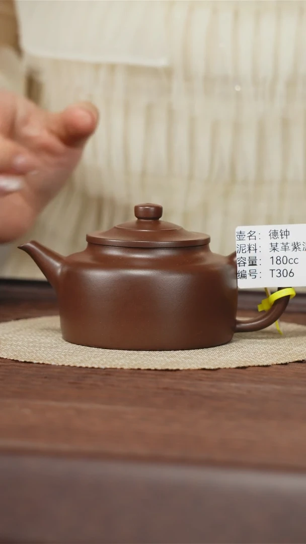 茶壶紫砂T306 紫泥 德钟