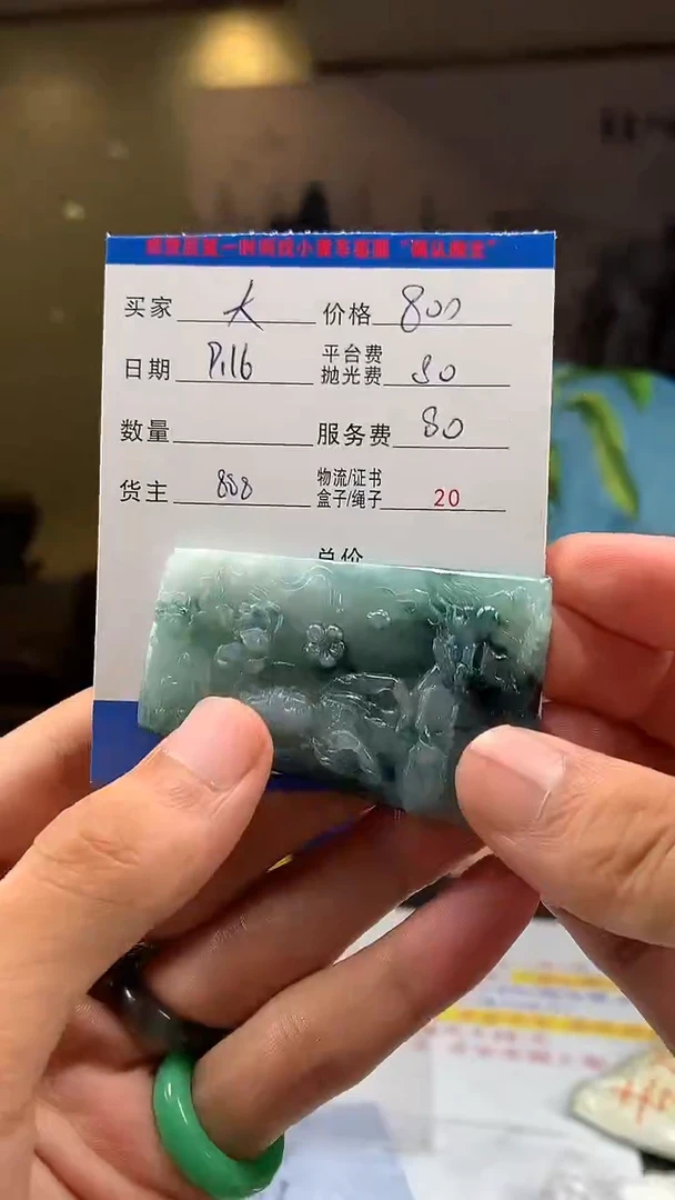 未镶嵌定制翡翠大*盧HY109725