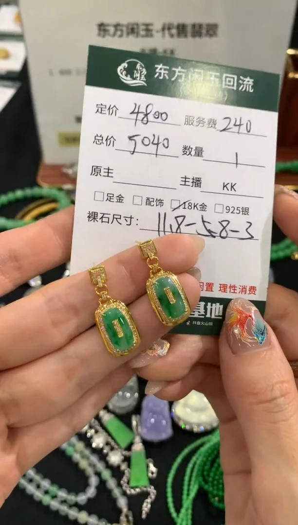18K金镶嵌翡翠耳饰不退不换|