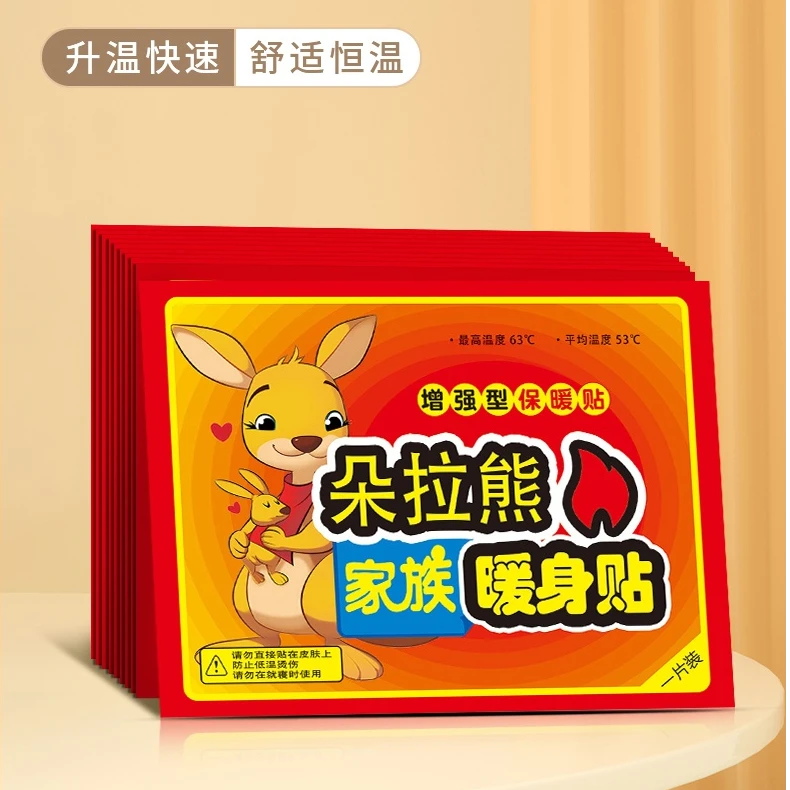 【二十片装】朵拉熊卡通暖贴自发热暖宝宝贴保暖贴暖身贴