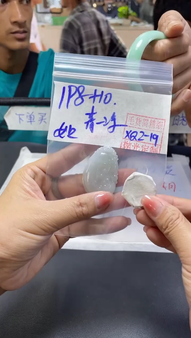 【闪购商品】定制翡翠未镶嵌青青+挂件#198元毛货需精细抛光