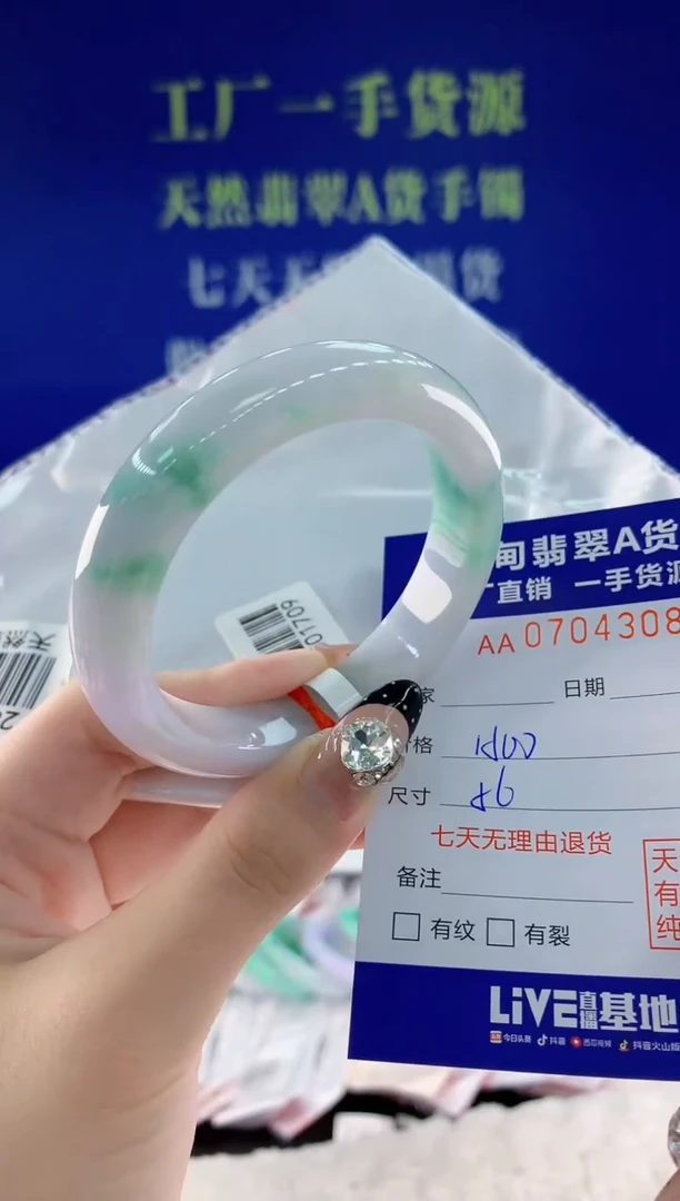 未镶嵌手镯翡翠08天然翡翠A货