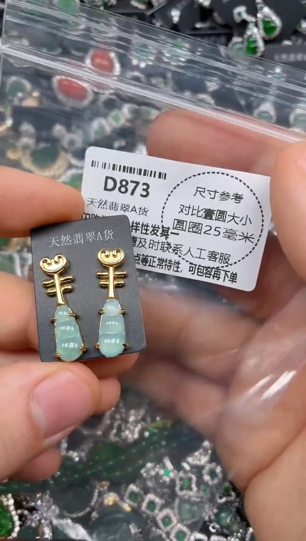 颈饰未镶嵌翡翠D873耳钉