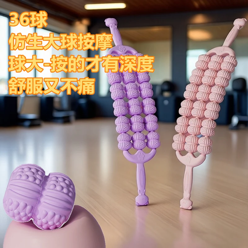 （大球）36轮新款升级可弯曲滚轮多功能瑜伽狼牙棒全身肌肉放松神器