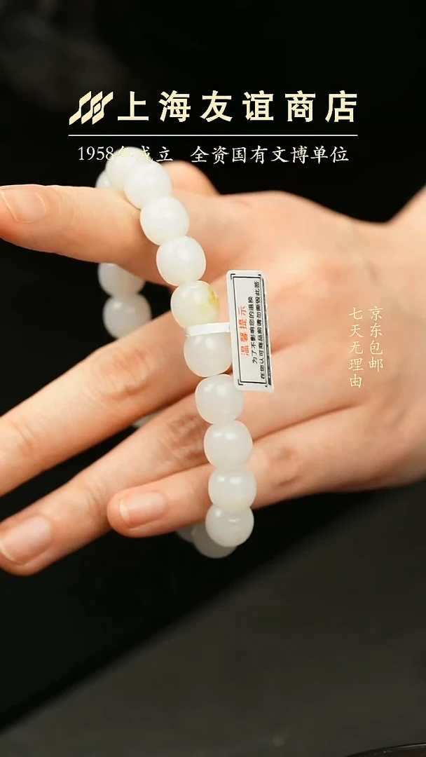 未镶嵌手串和田玉73795白玉老型珠手串（已折扣）