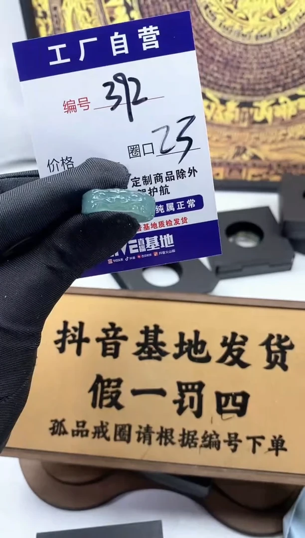 未镶嵌戒圈翡翠392