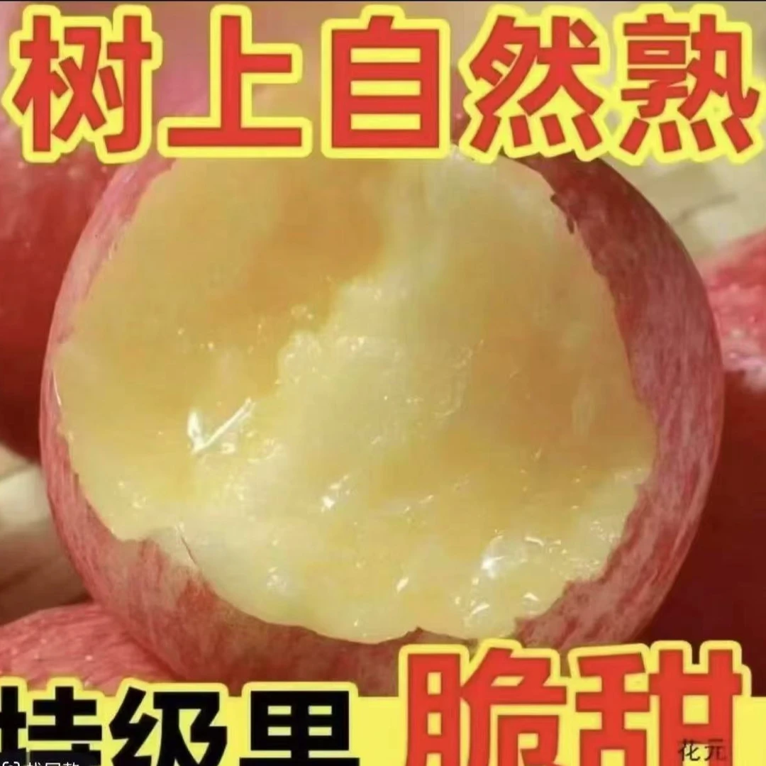 新鲜当季脆甜多汁冰糖心红富士苹果皮薄肉厚