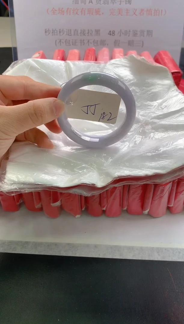 未镶嵌手镯翡翠182
