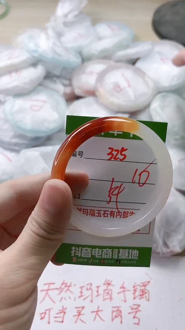 【闪购商品】玛瑙/玉髓手镯未镶嵌325