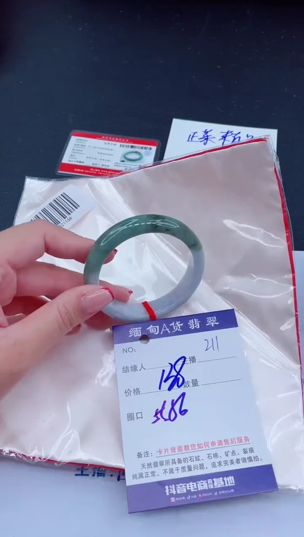未镶嵌手镯翡翠138