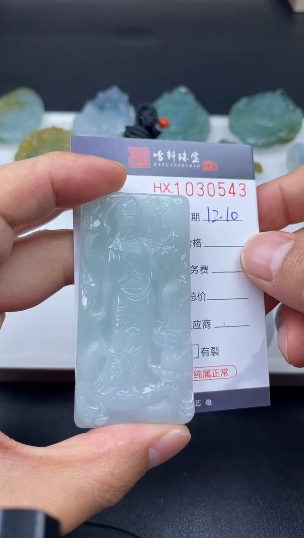 吊坠(不含链)未镶嵌翡翠哈轩  挂件1