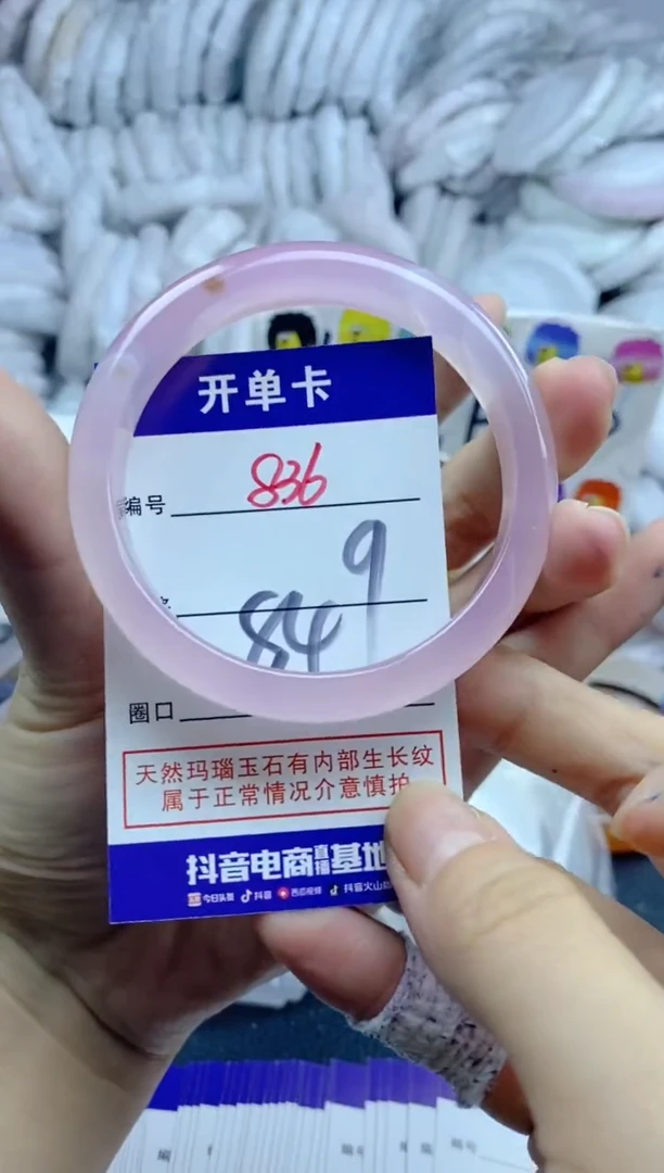 手镯玛瑙/玉髓未镶嵌836