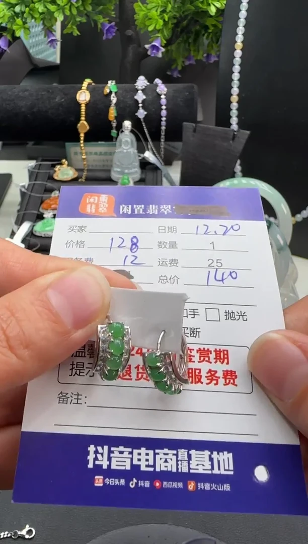 银S925镶嵌翡翠耳饰翡翠耳饰