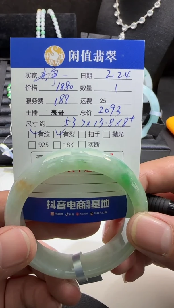 【闪购商品】翡翠手镯未镶嵌翡翠手镯