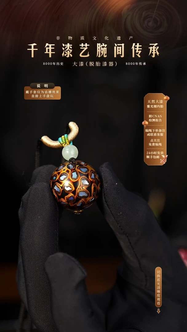 锦城大漆/单珠/2.0cm Y01