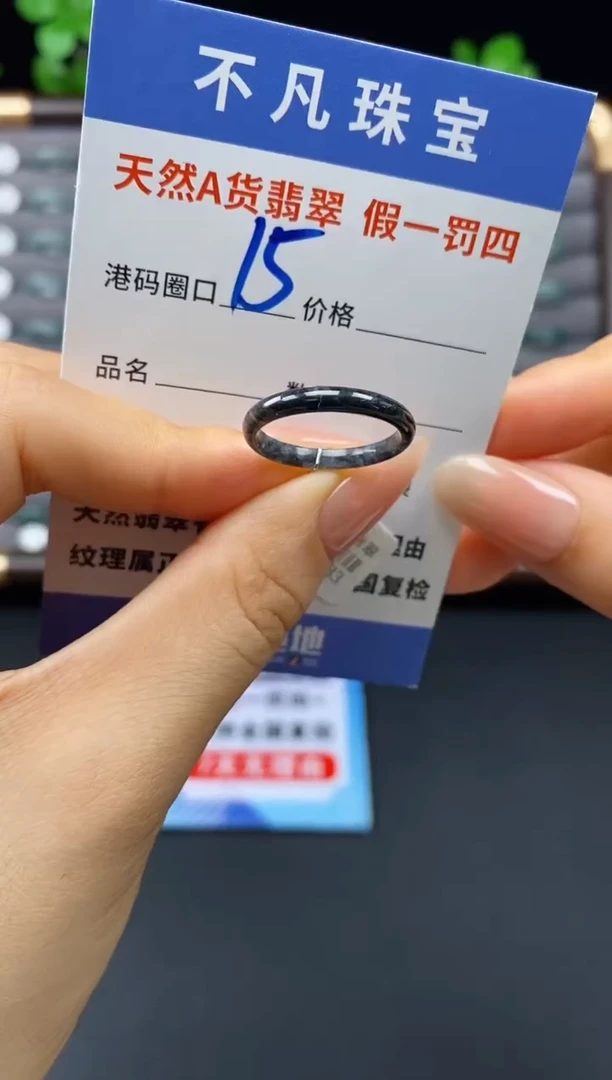 未镶嵌戒指翡翠天然A货翡翠079