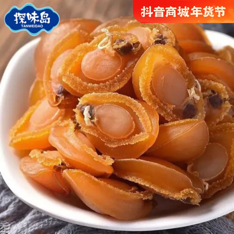 探味岛福建东山鲍鱼干佛跳墙炖汤煲粥食材淡晒美味鲍鱼干海鲜50g