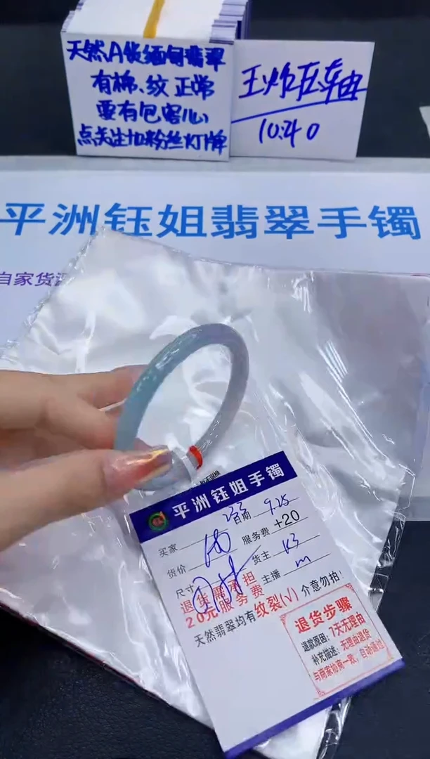 未镶嵌手镯翡翠111