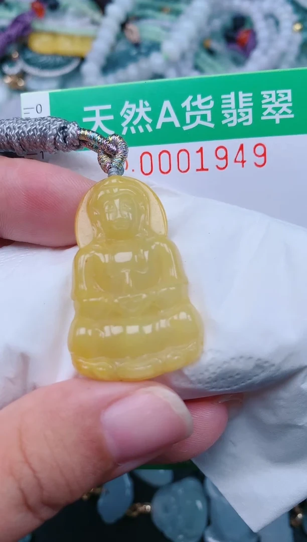 颈饰未镶嵌翡翠.0001949