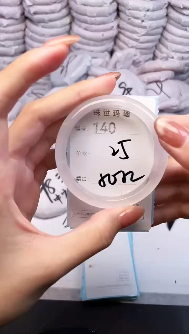 手镯玛瑙/玉髓未镶嵌140