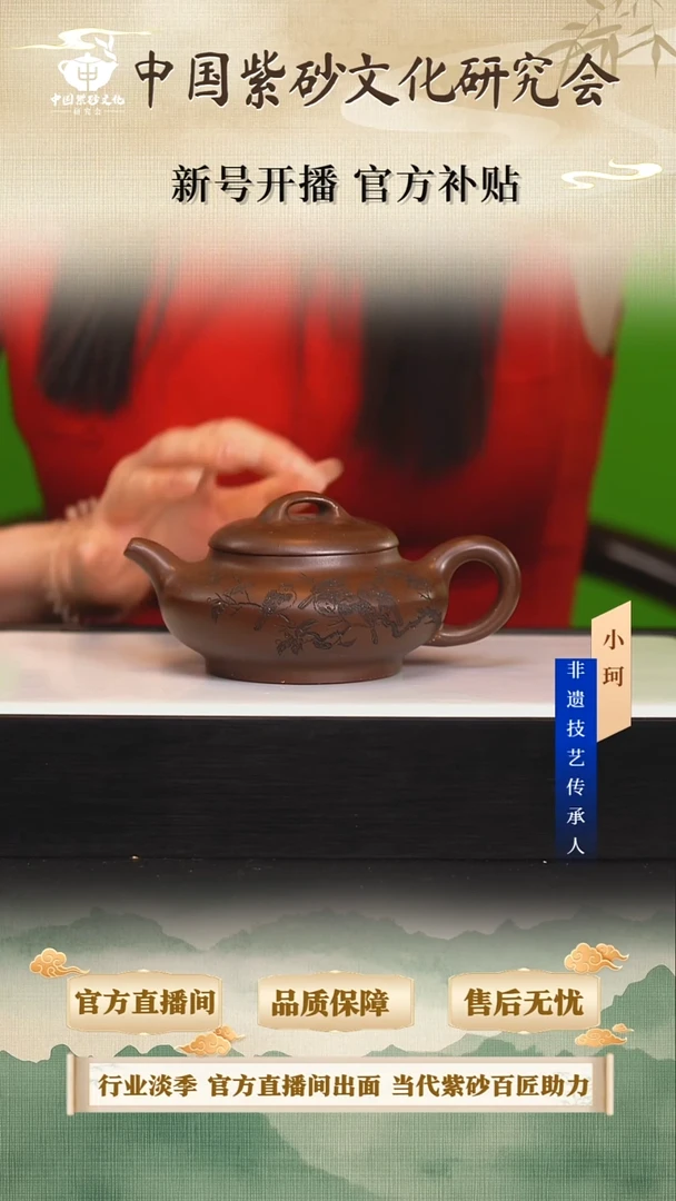 茶壶紫砂陶茶文化王             紫玉金砂250cc左右