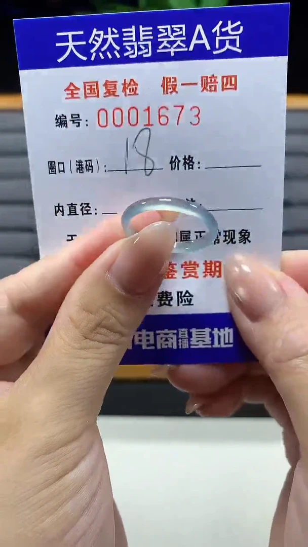 未镶嵌戒指翡翠1673天然翡翠A货