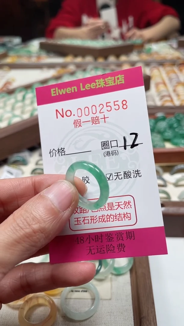 未镶嵌戒指翡翠00002558