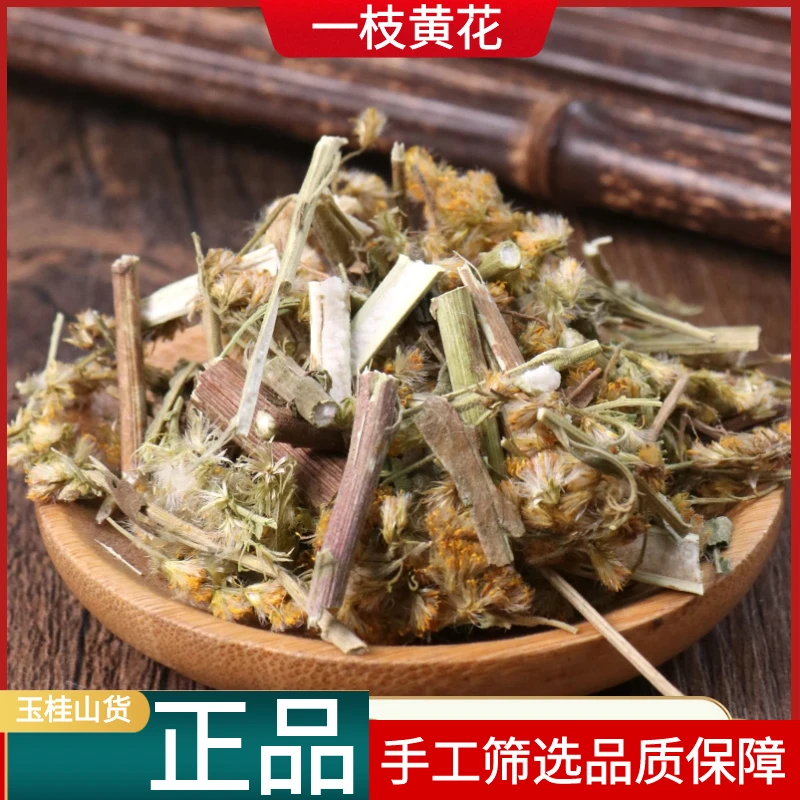 一枝黄花正宗新鲜干货半枝香黄花草干新货散装100g-1000g非益母草