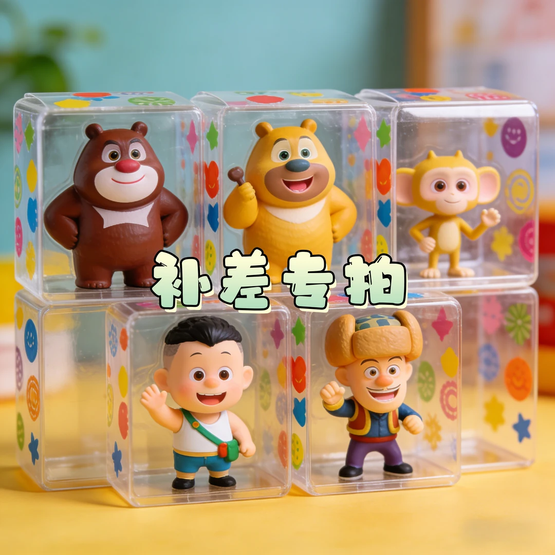补差专拍熊出没-默认代拆