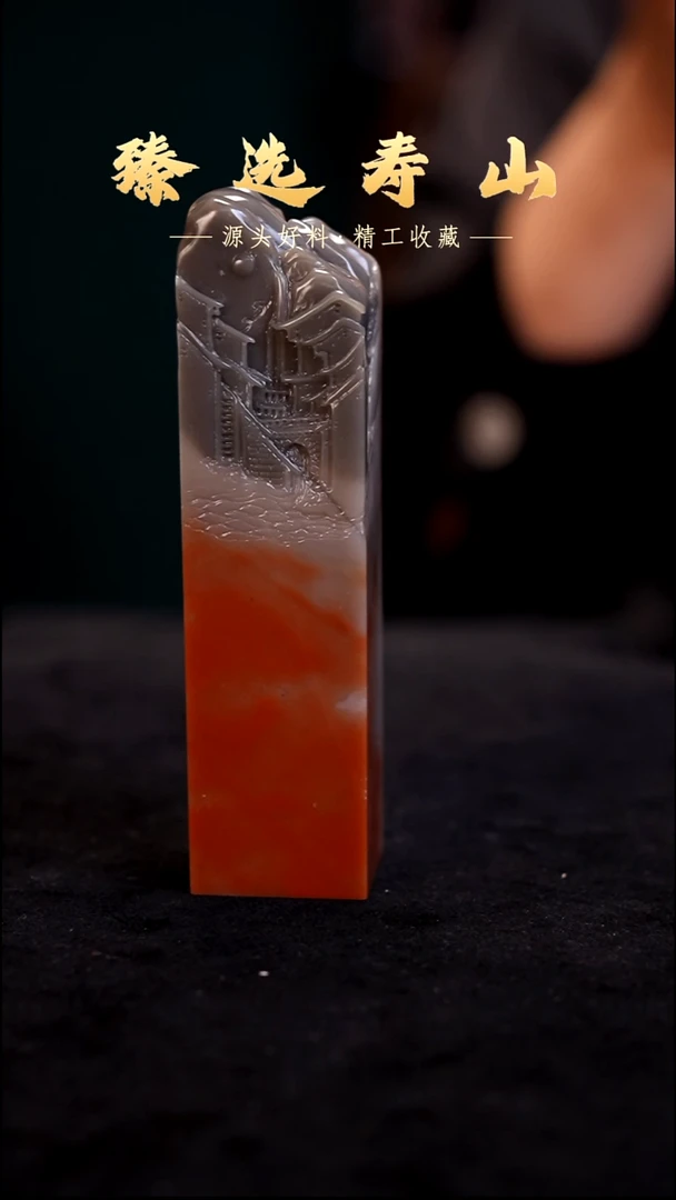 寿山石印石素章  包含刻字