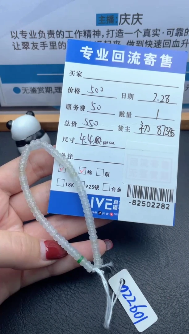【闪购商品】翡翠颈饰未镶嵌手串多人-82502282