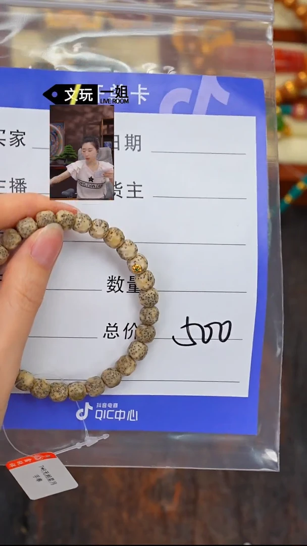 星月菩提吊坠星月