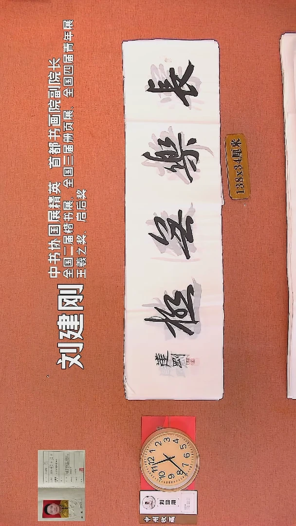 【闪购商品】书法83        刘建刚书法作品
