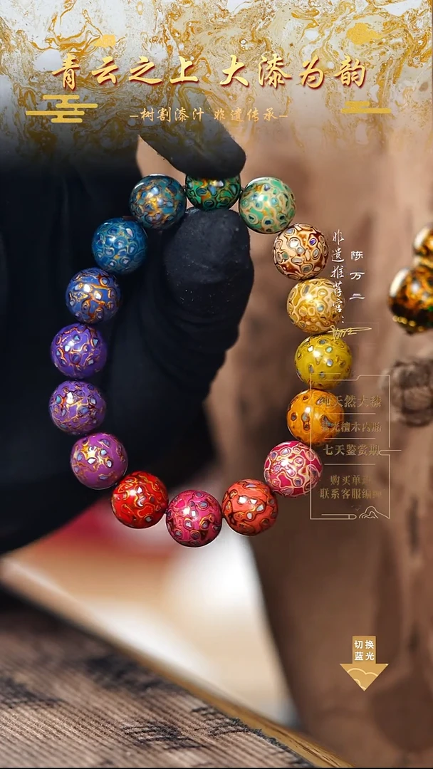 1.2螺钿多宝手串16颗