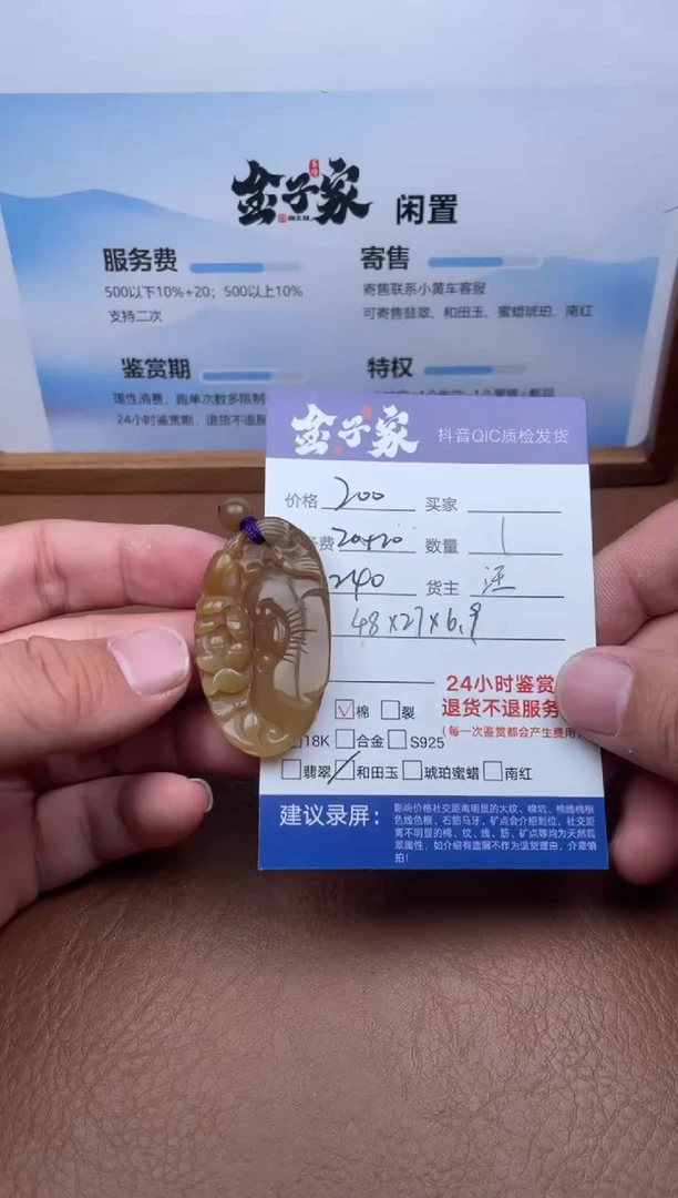 颈饰未镶嵌和田玉536091995