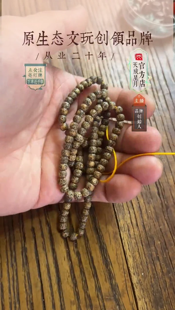 无非金属5x4mm  小金点长串