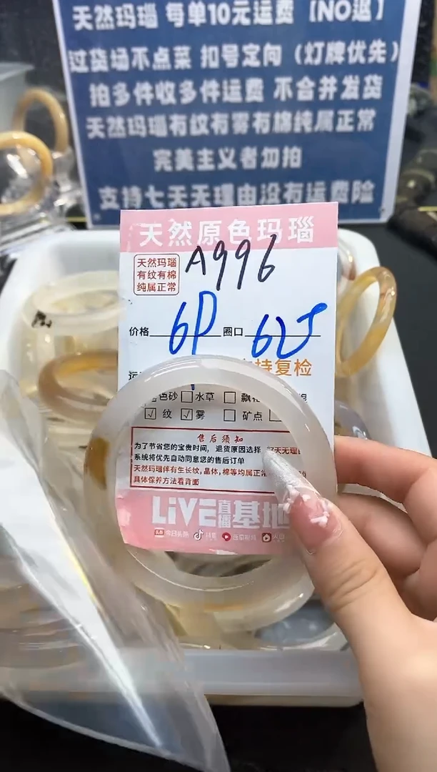 【闪购商品】玛瑙/玉髓手镯未镶嵌996