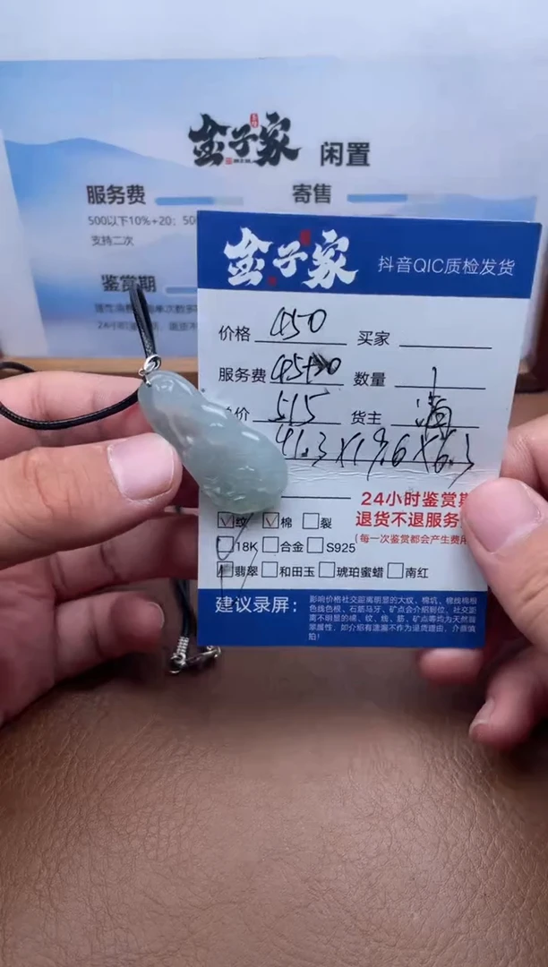 颈饰18K金镶嵌翡翠555882715