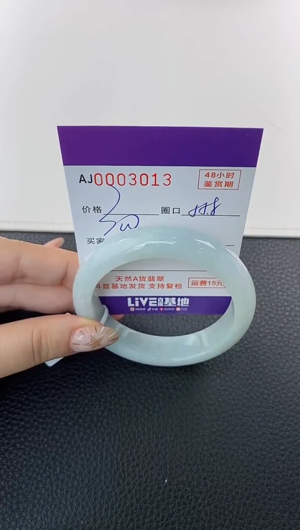 未镶嵌手镯翡翠天然A货翡翠